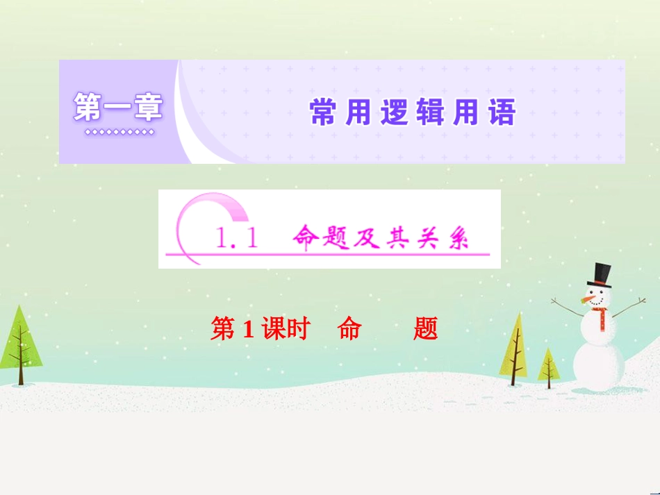 高中地理 第二章 第二节 森林的开发和保护——以亚马孙热带雨林为例课件 新人教版必修3 (139)_第1页