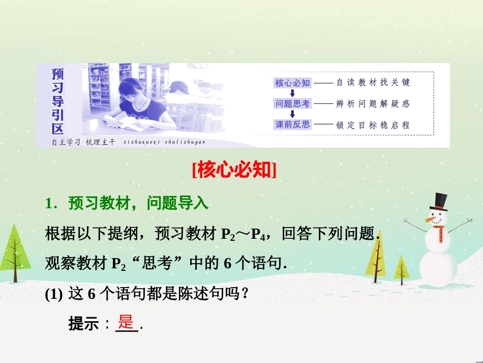 高中地理 第二章 第二节 森林的开发和保护——以亚马孙热带雨林为例课件 新人教版必修3 (139)_第2页