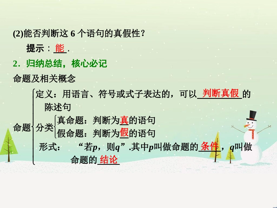 高中地理 第二章 第二节 森林的开发和保护——以亚马孙热带雨林为例课件 新人教版必修3 (139)_第3页