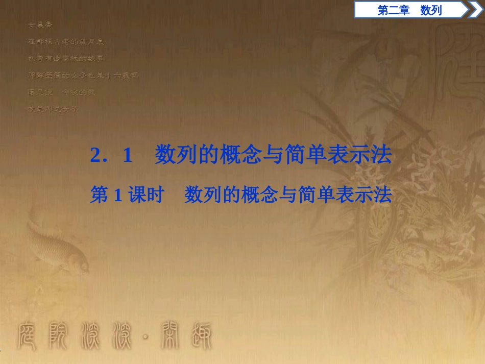 高考语文总复习 第1单元 现代新诗 1 沁园春长沙课件 新人教版必修1 (401)_第2页