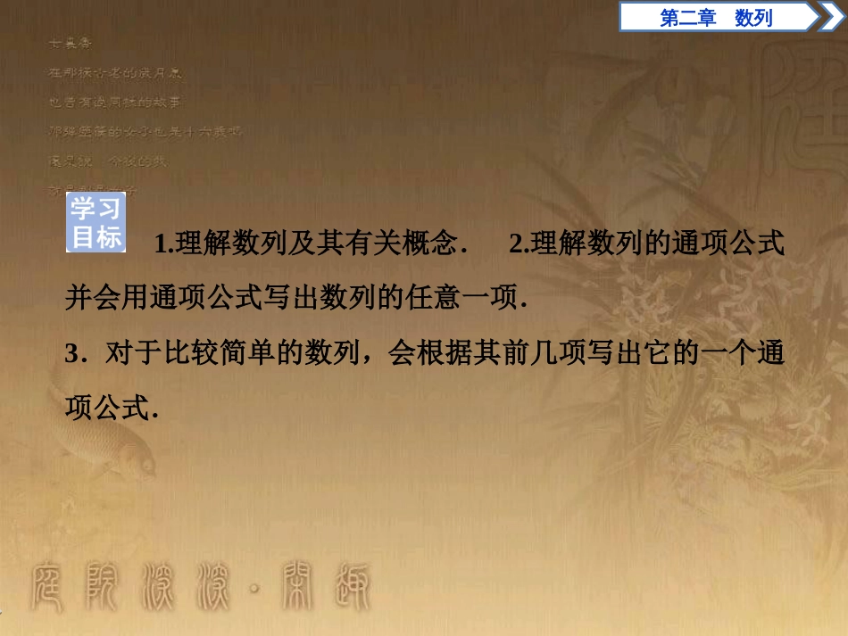 高考语文总复习 第1单元 现代新诗 1 沁园春长沙课件 新人教版必修1 (401)_第3页