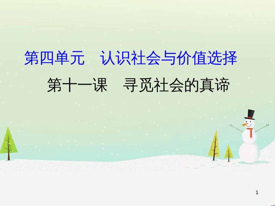 高考地理 技法点拨——气候 1 (187)_第1页