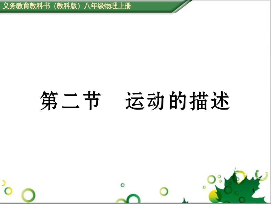 八年级英语上册 Module 12 Help主题写作课件 （新版）外研版 (284)_第1页