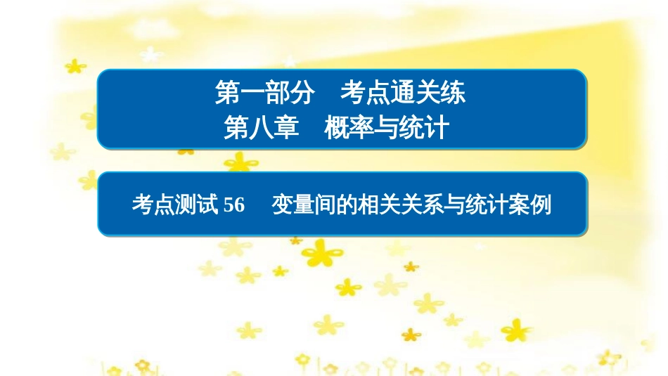 高考政治一轮复习 微专题“原因依据类”主观题答题模板课件 (52)_第1页