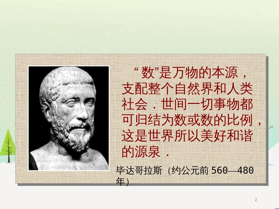 八年级物理上册 1.3《活动降落伞比赛》课件 （新版）教科版 (1058)_第2页