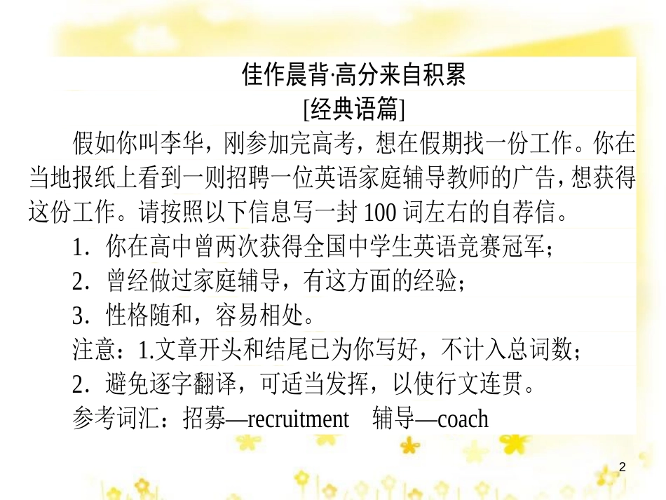 高三化学一轮复习 专题2 第1单元 氧化还原反应课件 苏教版 (370)_第2页