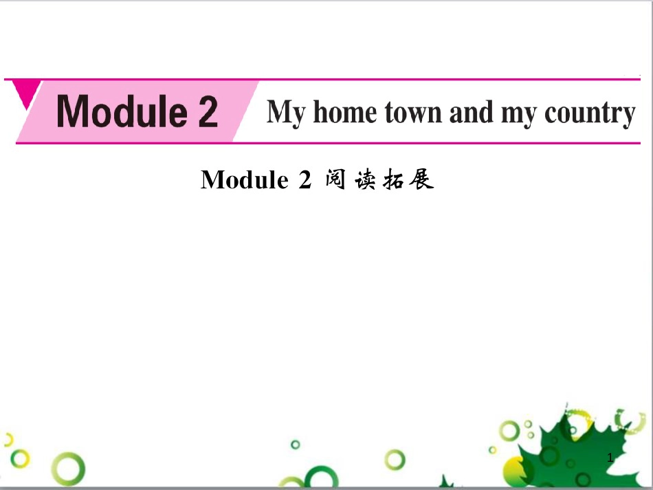 八年级英语上册 Module 12 Help主题写作课件 （新版）外研版 (506)_第1页