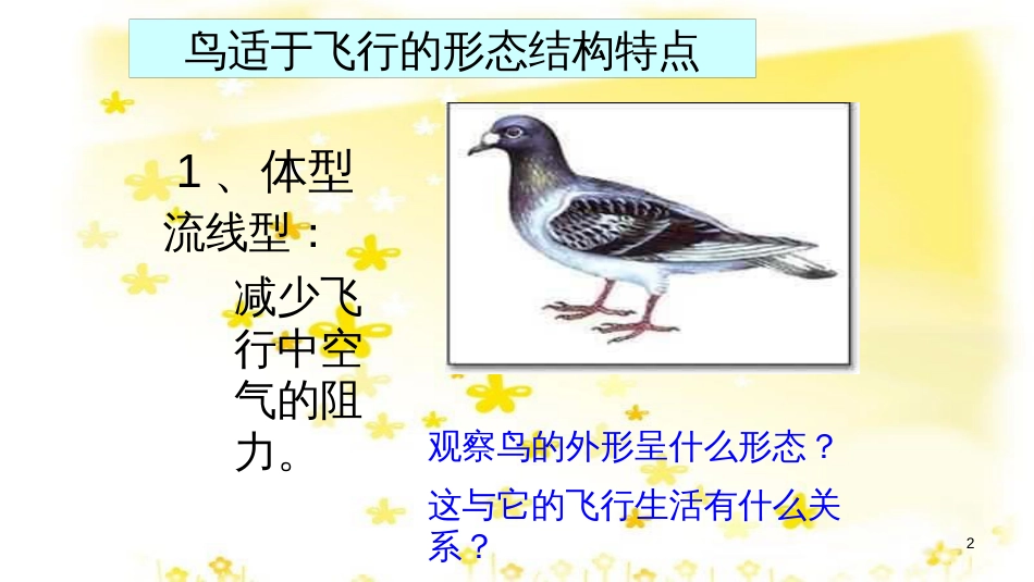 八年级生物上册 第五单元 第四章 第五节《人类对细菌和真菌的利用》课件 （新版）新人教版 (3)_第2页