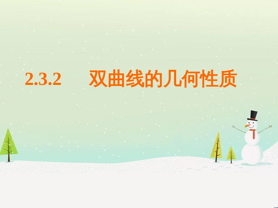 八年级物理上册 1.3《活动降落伞比赛》课件 （新版）教科版 (2040)_第1页