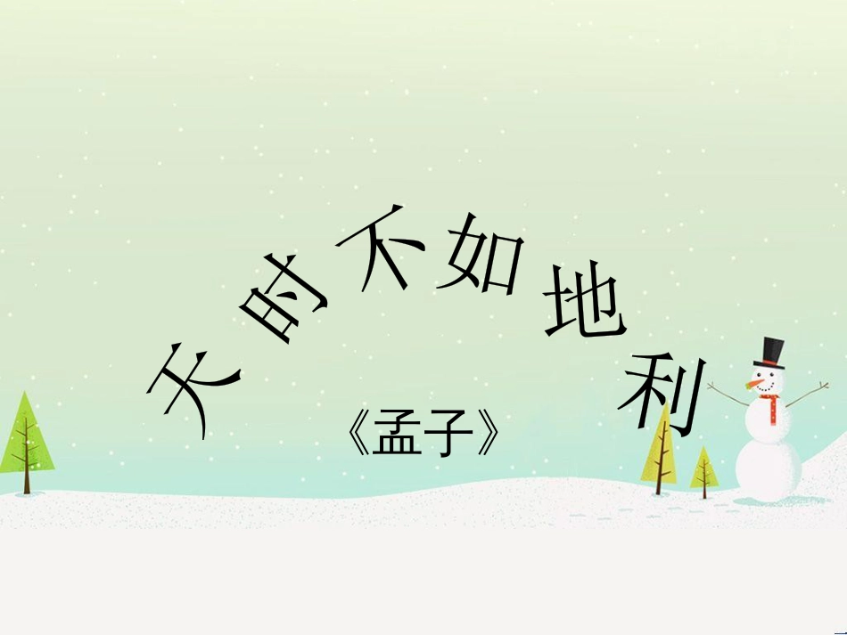 八年级物理上册 1.3《活动降落伞比赛》课件 （新版）教科版 (565)_第1页
