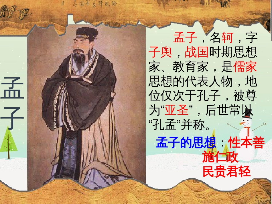 八年级物理上册 1.3《活动降落伞比赛》课件 （新版）教科版 (565)_第2页