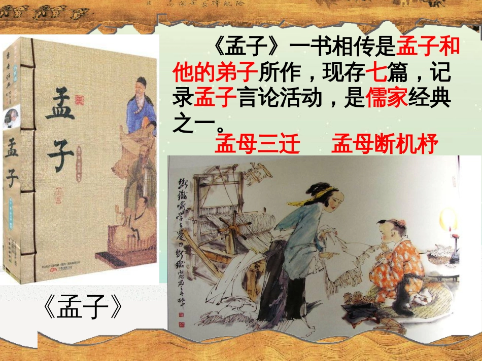 八年级物理上册 1.3《活动降落伞比赛》课件 （新版）教科版 (565)_第3页