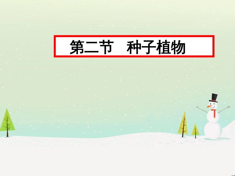 八年级物理上册 1.3《活动降落伞比赛》课件 （新版）教科版 (218)_第1页