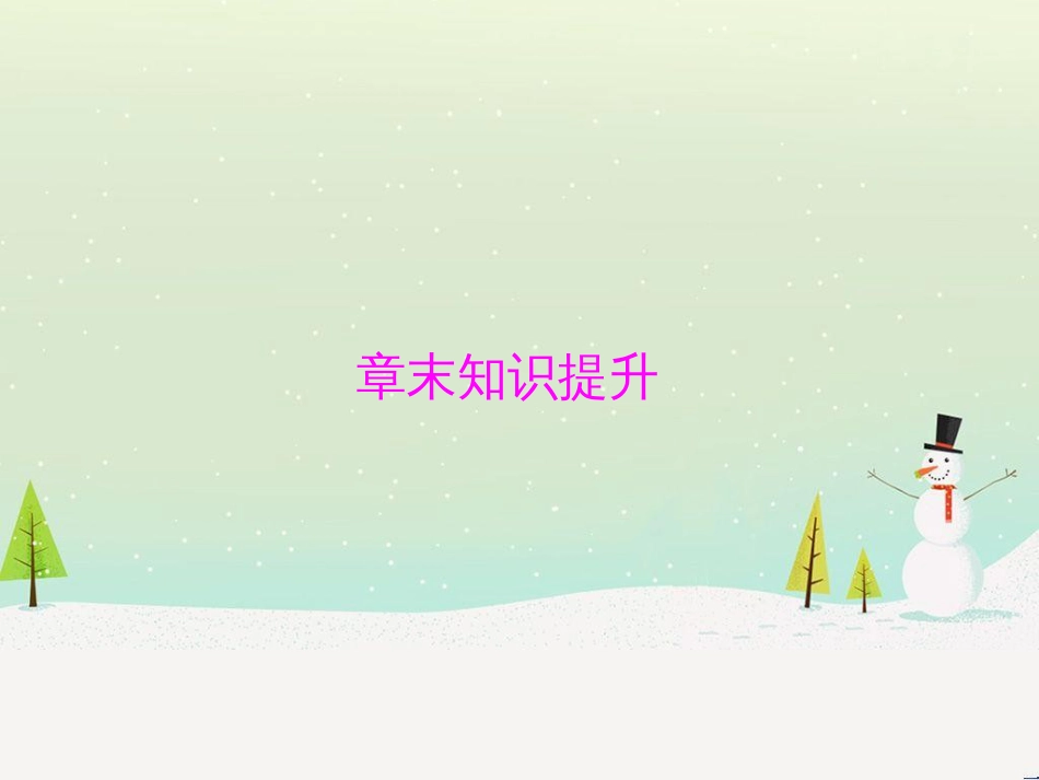 高考地理 技法点拨——气候 1 (599)_第1页
