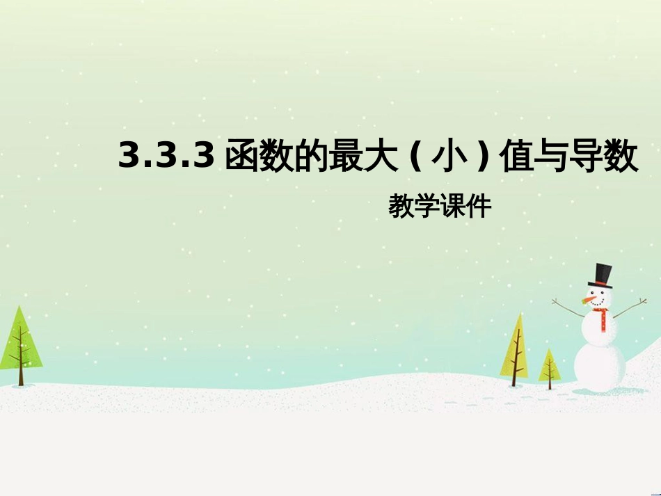 八年级物理上册 1.3《活动降落伞比赛》课件 （新版）教科版 (1313)_第1页