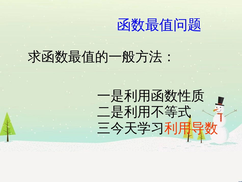 八年级物理上册 1.3《活动降落伞比赛》课件 （新版）教科版 (1313)_第3页