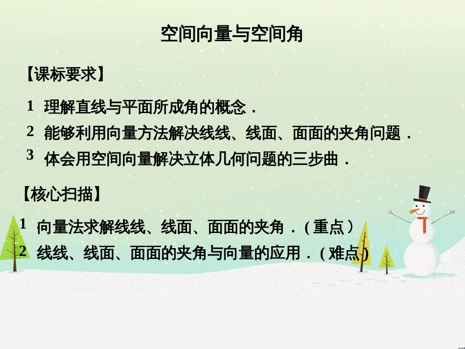 八年级物理上册 1.3《活动降落伞比赛》课件 （新版）教科版 (1258)_第1页