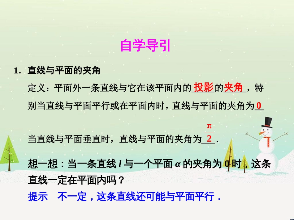 八年级物理上册 1.3《活动降落伞比赛》课件 （新版）教科版 (1258)_第2页