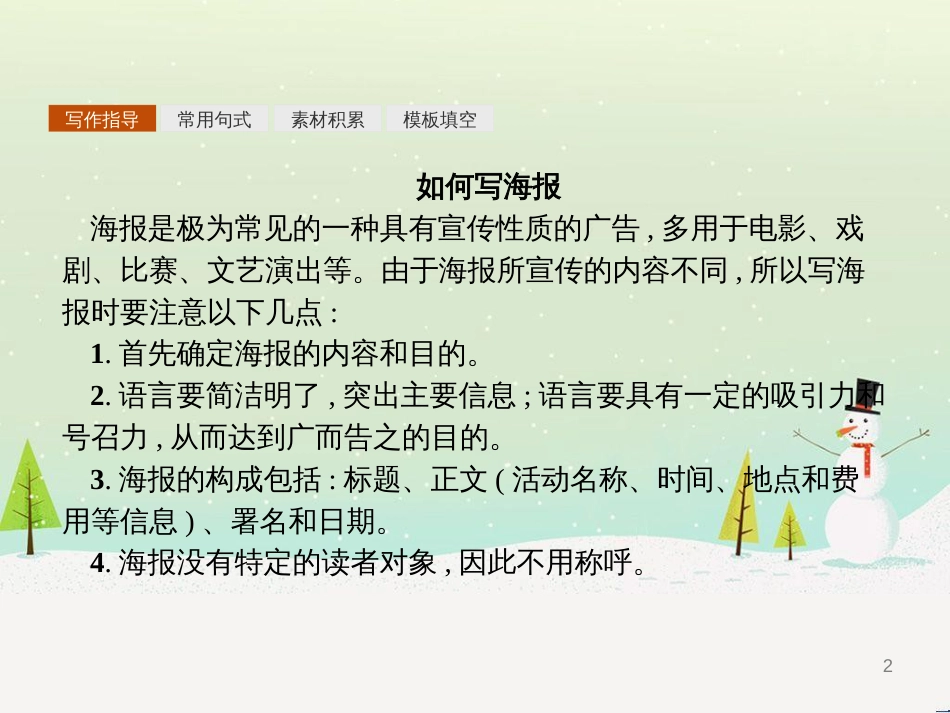 八年级生物下册 13.1 生物的分类课件1 北京版 (1111)_第2页