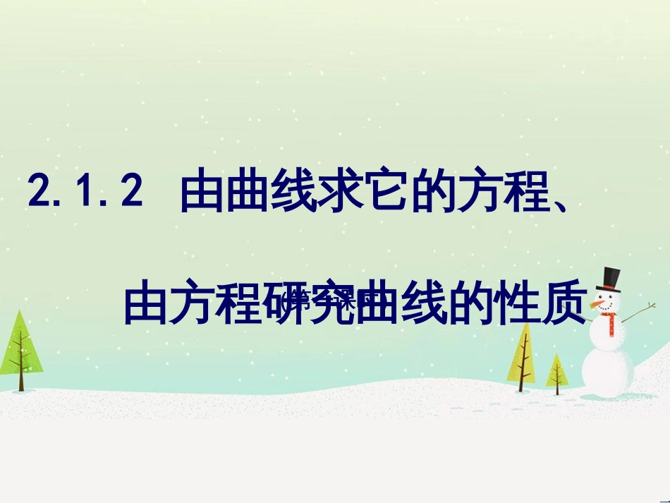 八年级物理上册 1.3《活动降落伞比赛》课件 （新版）教科版 (1691)_第1页