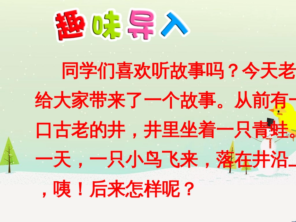 八年级物理上册 1.3《活动降落伞比赛》课件 （新版）教科版 (2981)_第1页