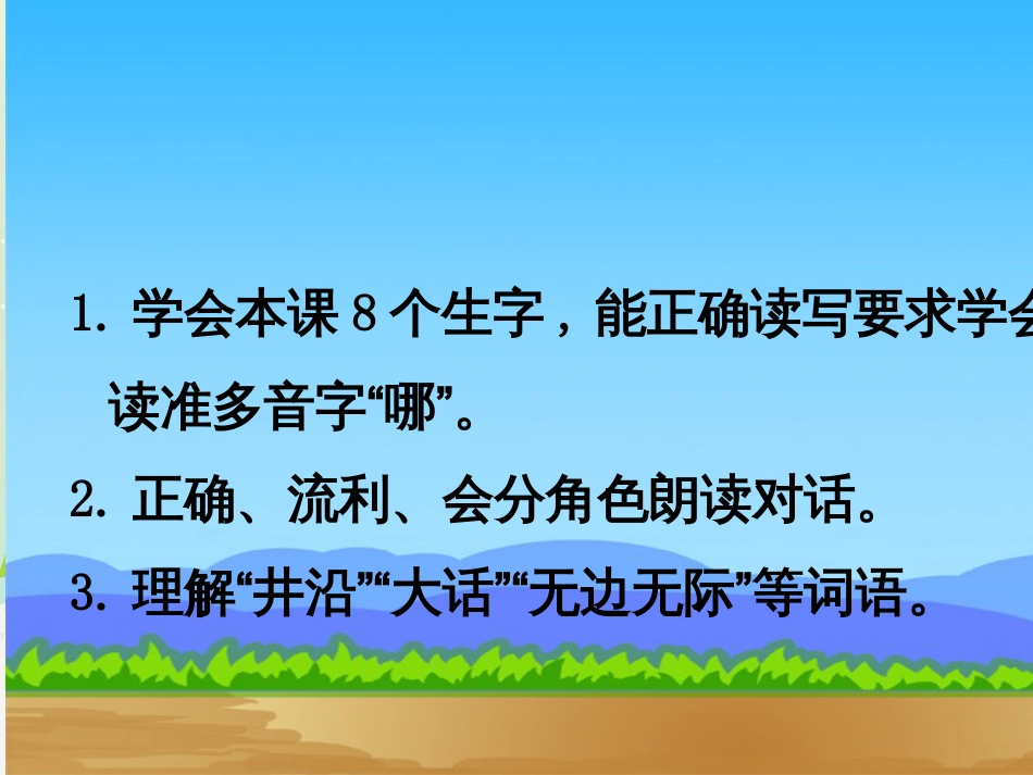 八年级物理上册 1.3《活动降落伞比赛》课件 （新版）教科版 (2981)_第3页