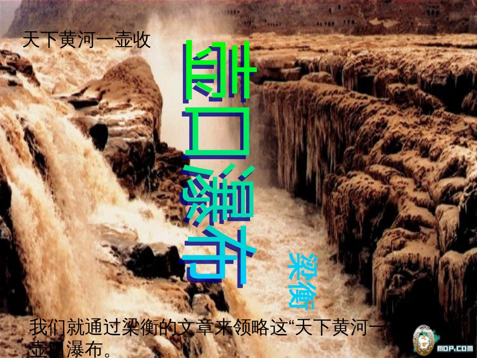 八年级物理上册 1.3《活动降落伞比赛》课件 （新版）教科版 (64)_第2页