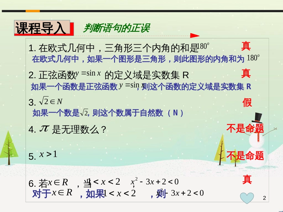 八年级物理上册 1.3《活动降落伞比赛》课件 （新版）教科版 (1033)_第2页