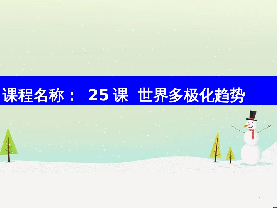 八年级物理上册 1.3《活动降落伞比赛》课件 （新版）教科版 (2494)_第1页