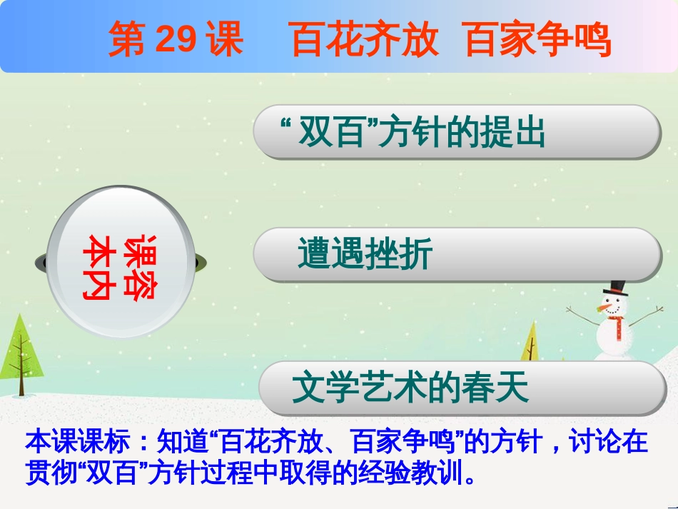 八年级物理上册 1.3《活动降落伞比赛》课件 （新版）教科版 (2531)_第1页