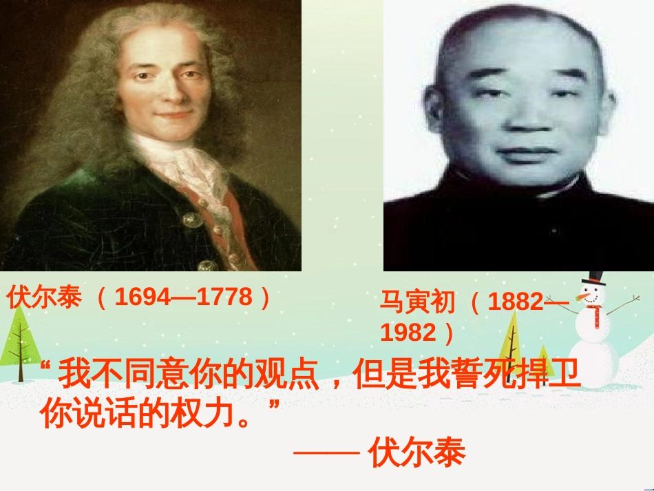 八年级物理上册 1.3《活动降落伞比赛》课件 （新版）教科版 (2531)_第2页