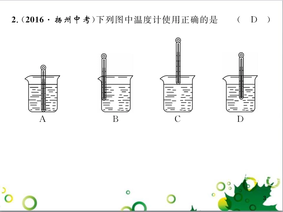 八年级英语上册 Module 12 Help主题写作课件 （新版）外研版 (197)_第3页