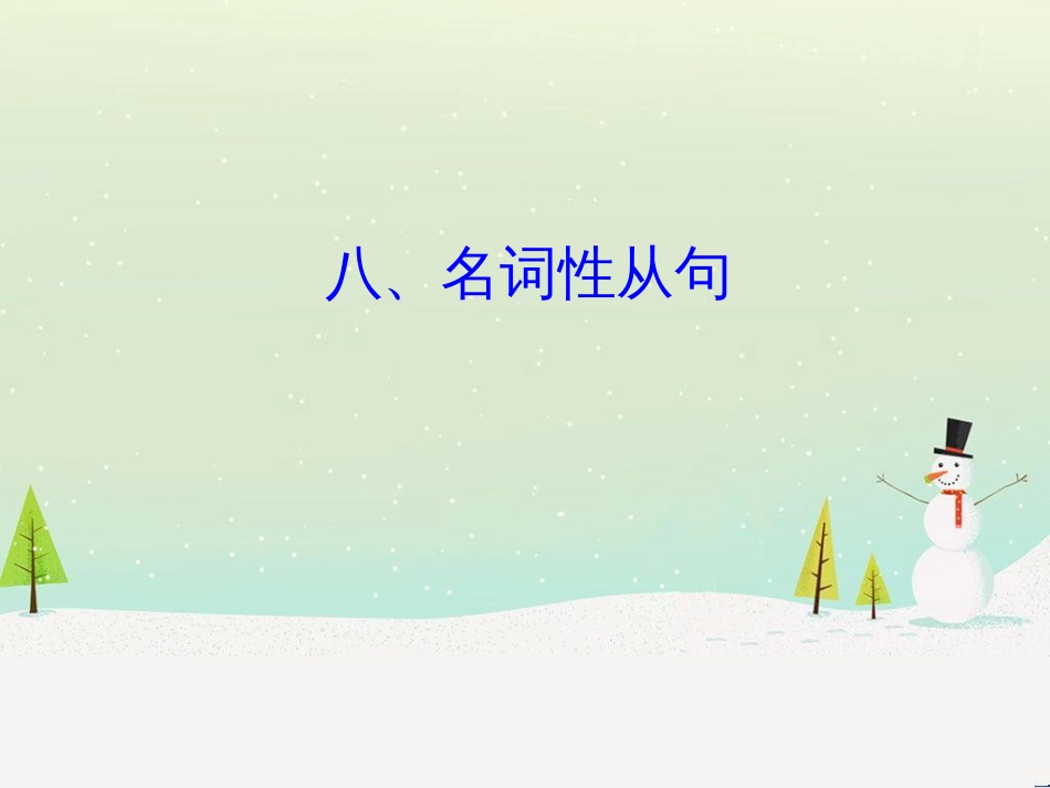 高考地理 技法点拨——气候 1 (377)_第1页