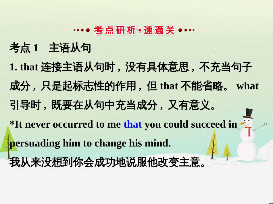 高考地理 技法点拨——气候 1 (377)_第2页