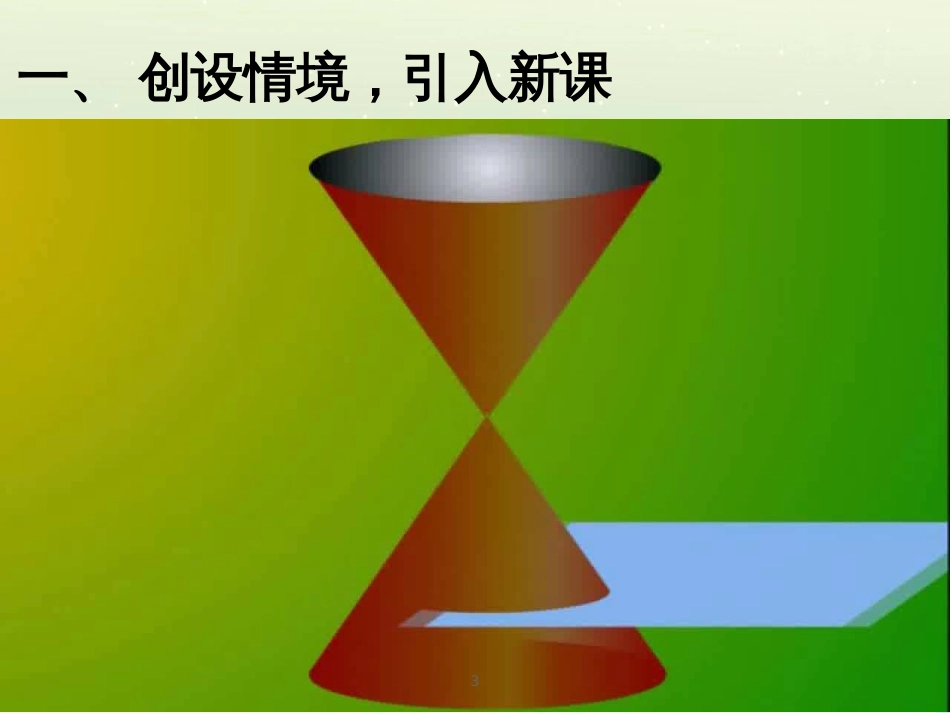 八年级物理上册 1.3《活动降落伞比赛》课件 （新版）教科版 (2003)_第3页