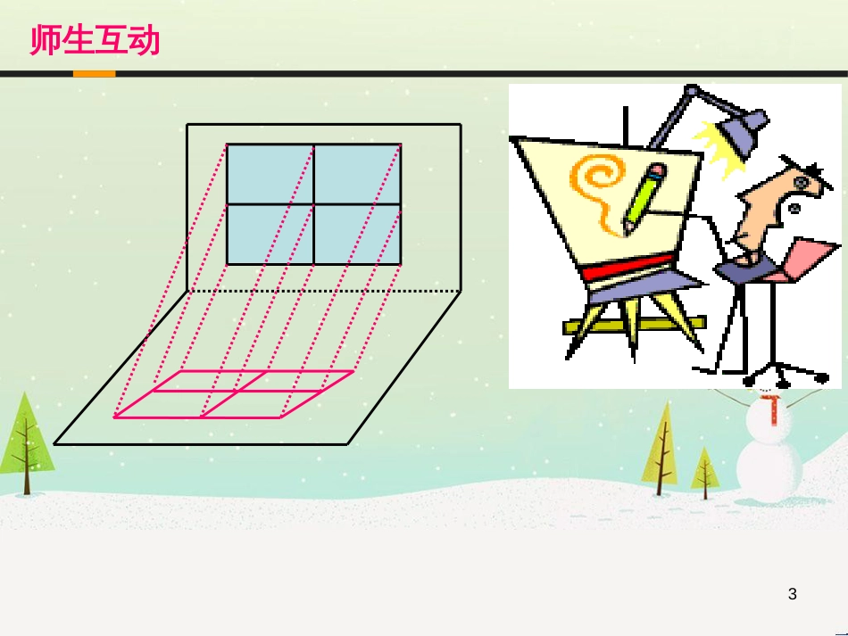 八年级物理上册 1.3《活动降落伞比赛》课件 （新版）教科版 (2296)_第3页