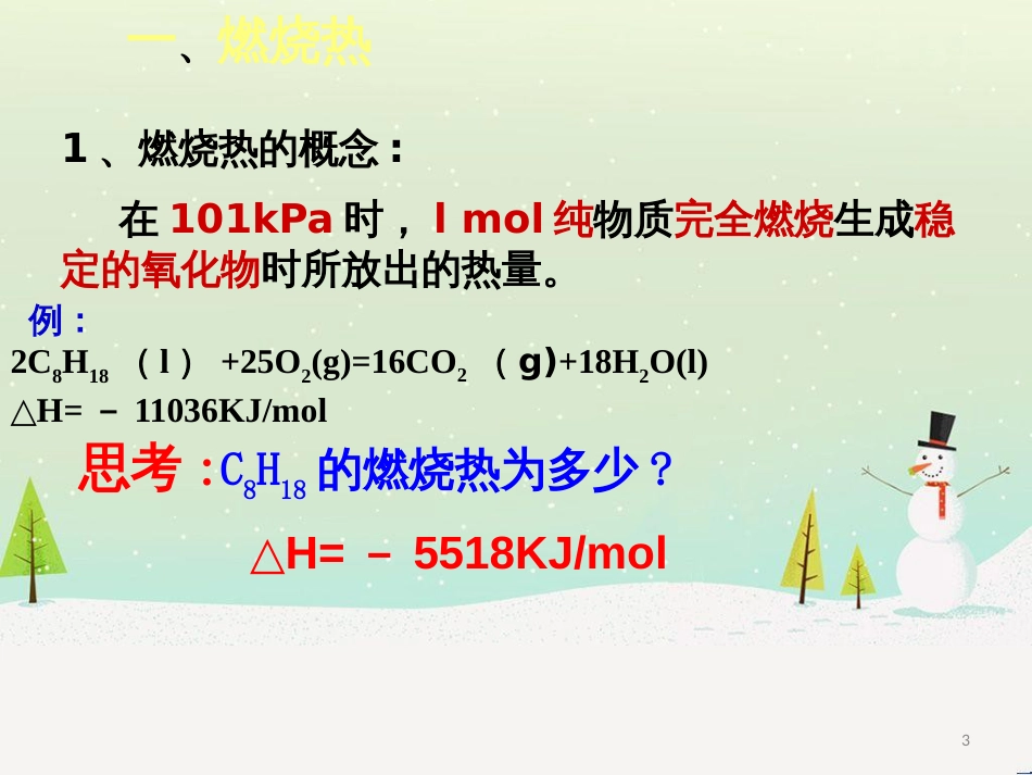 八年级物理上册 1.3《活动降落伞比赛》课件 （新版）教科版 (2945)_第3页