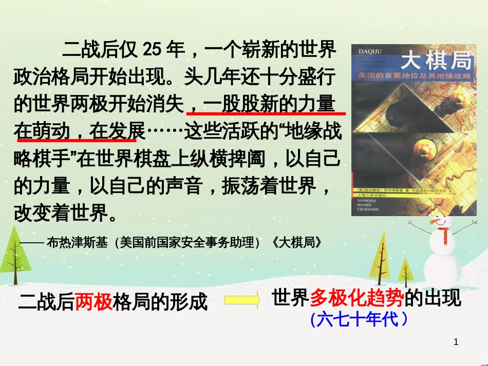 八年级物理上册 1.3《活动降落伞比赛》课件 （新版）教科版 (2496)_第1页
