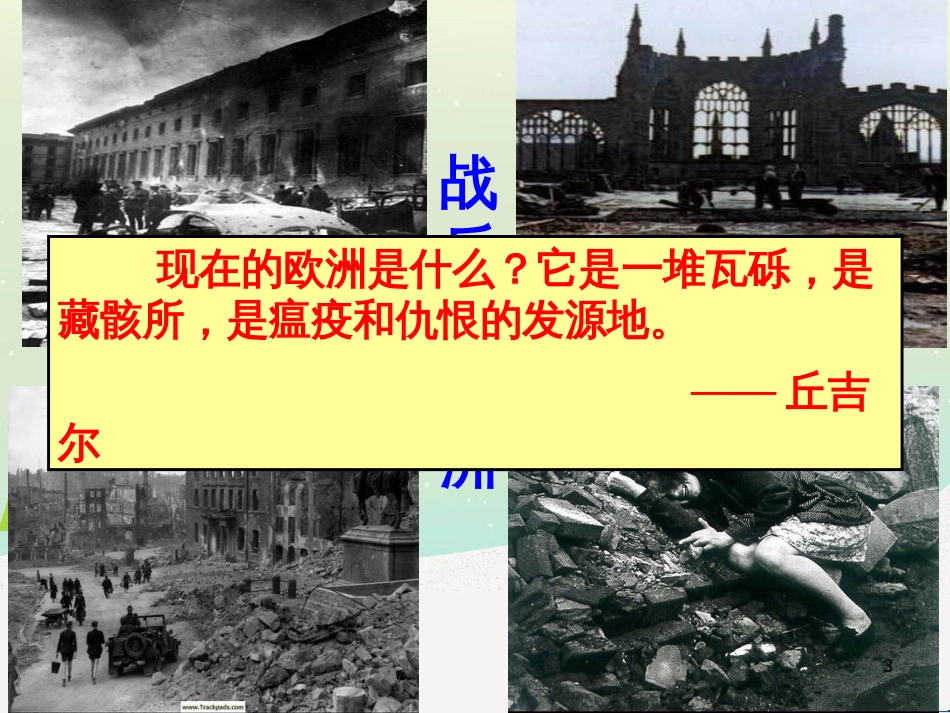 八年级物理上册 1.3《活动降落伞比赛》课件 （新版）教科版 (2496)_第3页