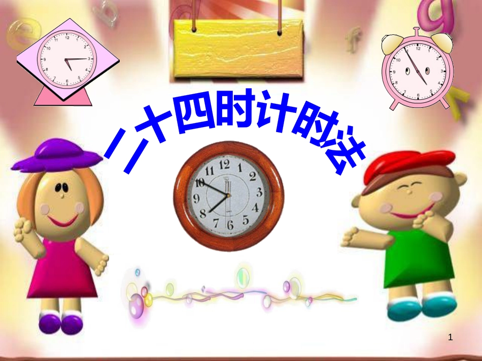 八年级生物下册 13.1 生物的分类课件1 北京版 (564)_第1页