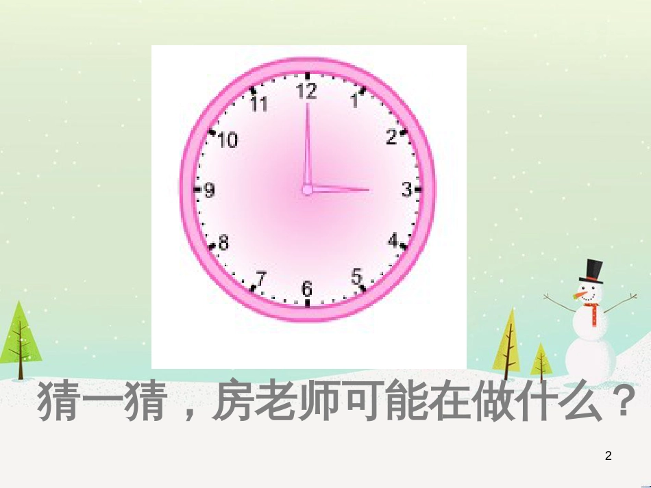 八年级生物下册 13.1 生物的分类课件1 北京版 (564)_第2页