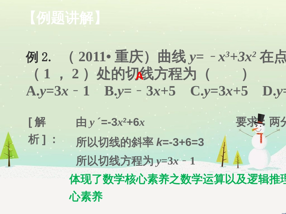 八年级物理上册 1.3《活动降落伞比赛》课件 （新版）教科版 (1370)_第3页