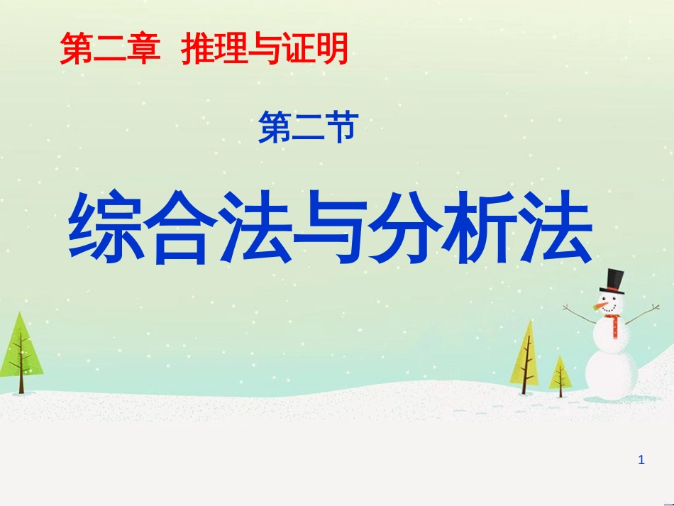 八年级物理上册 1.3《活动降落伞比赛》课件 （新版）教科版 (1784)_第1页
