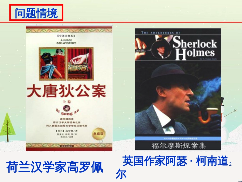八年级物理上册 1.3《活动降落伞比赛》课件 （新版）教科版 (1784)_第2页