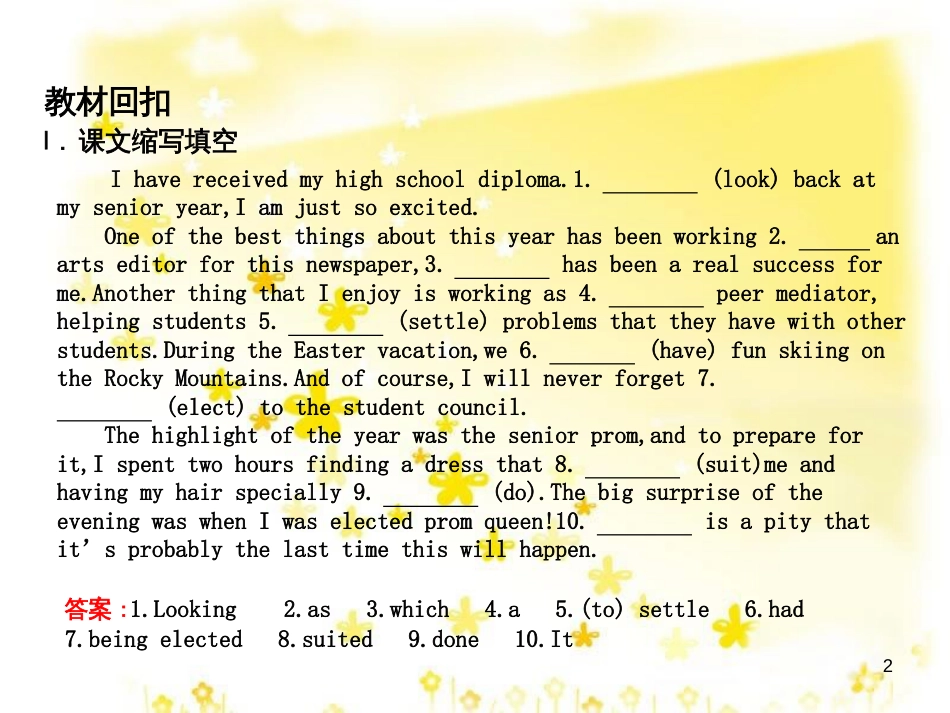 高三化学一轮复习 专题2 第1单元 氧化还原反应课件 苏教版 (199)_第2页
