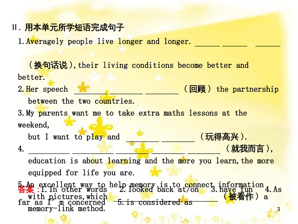 高三化学一轮复习 专题2 第1单元 氧化还原反应课件 苏教版 (199)_第3页