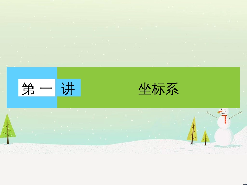 高中地理 第二章 第二节 森林的开发和保护——以亚马孙热带雨林为例课件 新人教版必修3 (209)_第1页