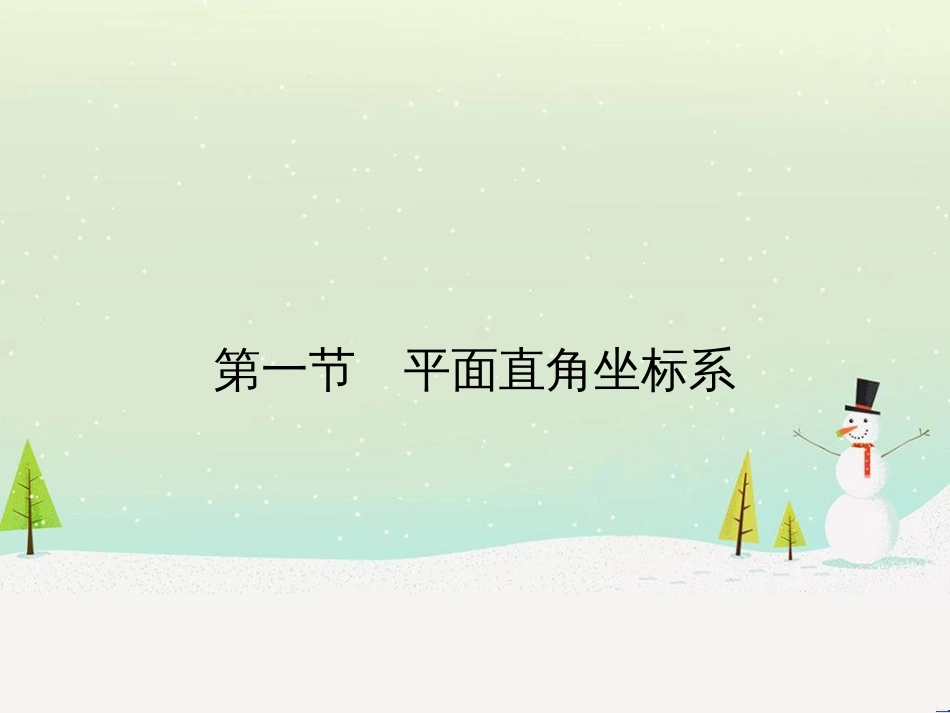 高中地理 第二章 第二节 森林的开发和保护——以亚马孙热带雨林为例课件 新人教版必修3 (209)_第2页