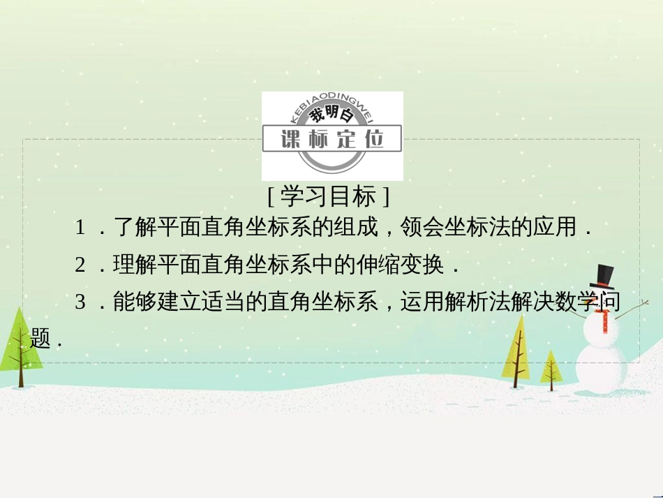高中地理 第二章 第二节 森林的开发和保护——以亚马孙热带雨林为例课件 新人教版必修3 (209)_第3页