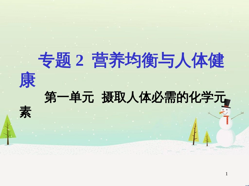 八年级物理上册 1.3《活动降落伞比赛》课件 （新版）教科版 (2604)_第1页